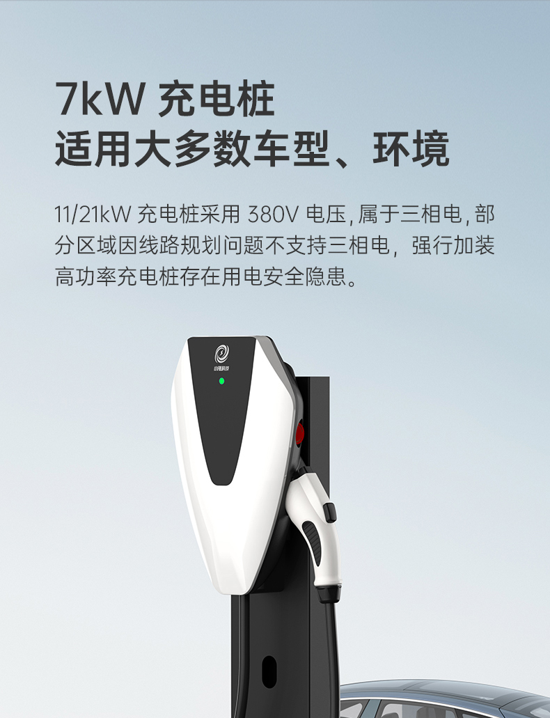 小飓充电桩详情_06.jpg