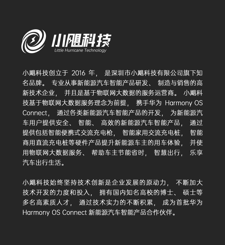 小飓充电桩详情2_05.jpg